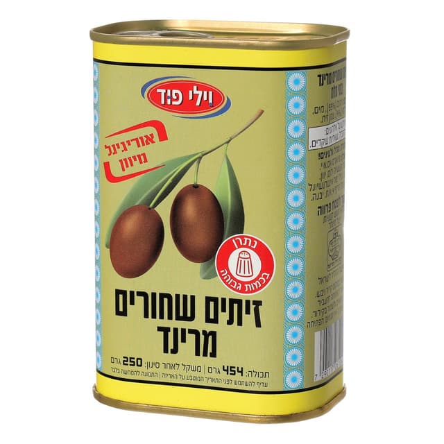 זיתים שחורים מרינד 4