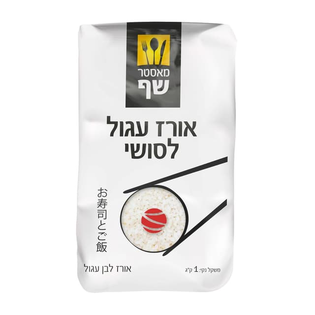 מאסטר שף אורז סושי 1 ק"ג