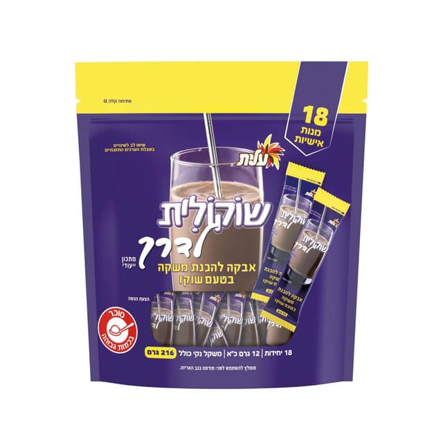 שוקולית מאגדת מנות אישיות 20 יח' * 12 גרם