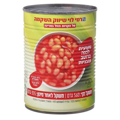 שעועית לבנה ברוטב 58