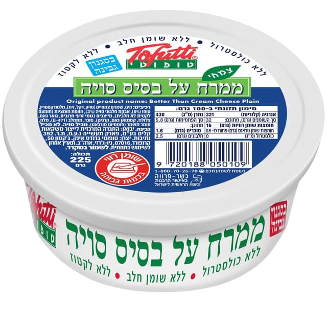 גבינת טופו בטעמים 225 גרם