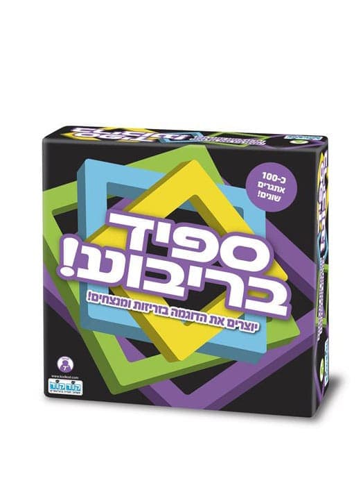 ספיד בריבוע