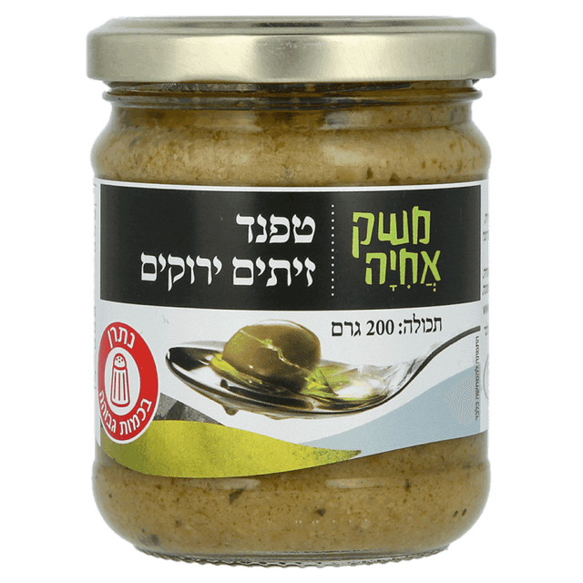 ממרח טפנד זיתים ירוקים משק אחיה