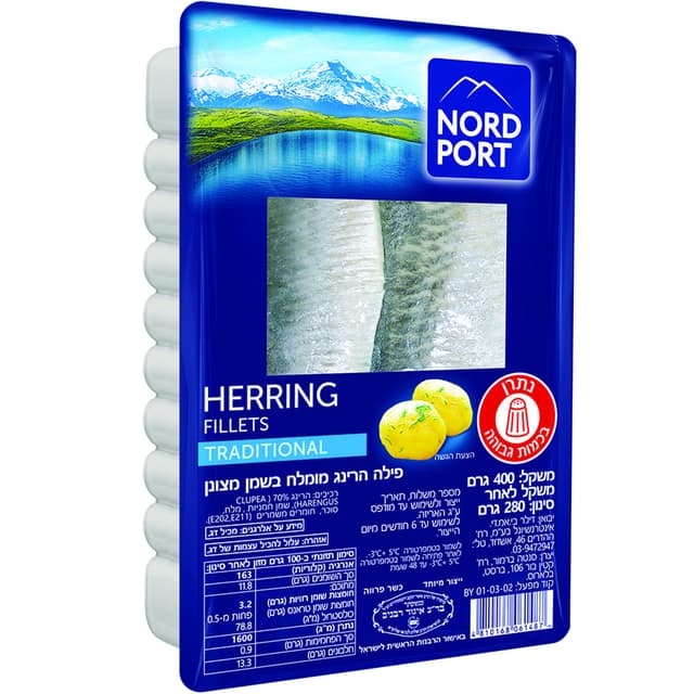 פילה הרינג בשמן 400 גרם
