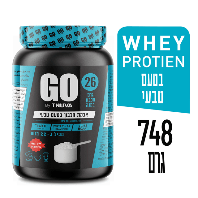 GO - אבקת חלבון ללא טעם 748 גרם