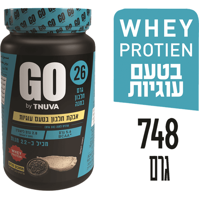 GO - אבקת חלבון קרם עוגיות 748 גרם