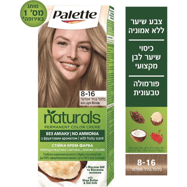 פאלטה - נטורלס 8-16 בלונד בהיר אפרפר