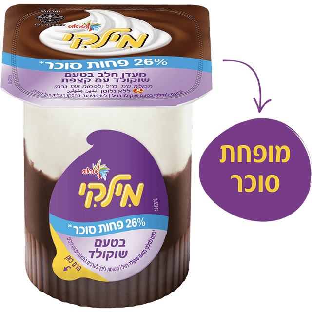 מילקי 26% פחות סוכר