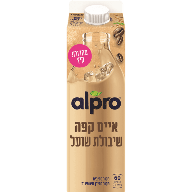 אלפרו משקה ש.שועל בטעם אייס קפה בקירור 1