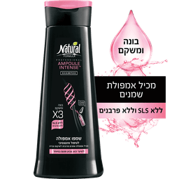 נטורל פורמולה - אמפולה אינטנס שמפו לשיער 400 מ"ל
