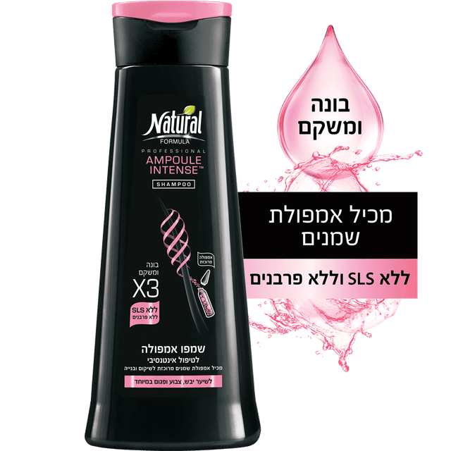 נטורל פורמולה - אמפולה אינטנס שמפו לשיער 400 מ"ל