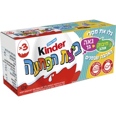 קינדר - ביצת הפתעה שלישייה * 20 גרם