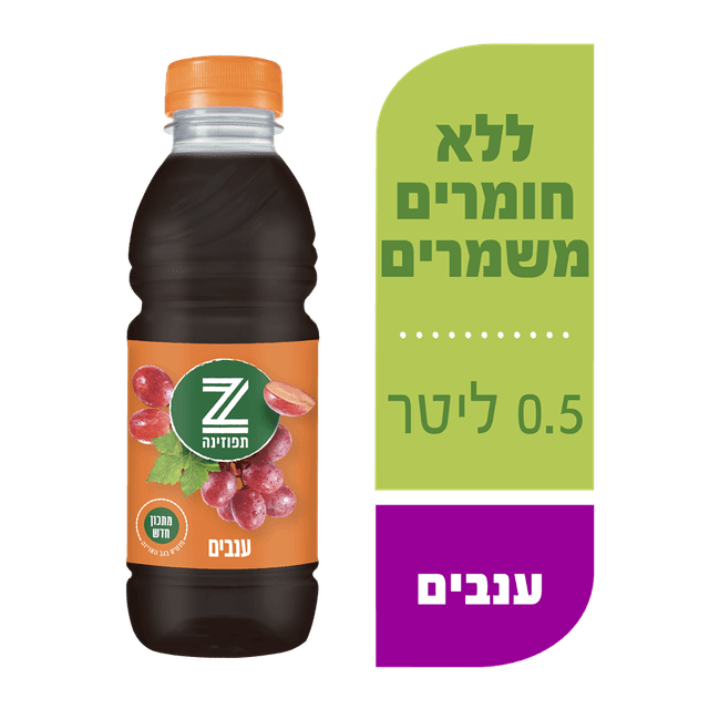 תפוזינה ענבים 0.5 ל