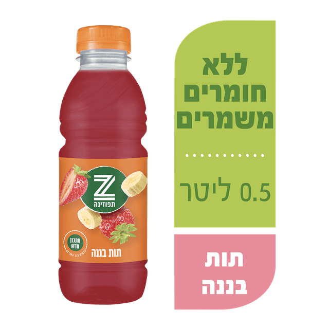 תפוזינה תות בננה 0.5