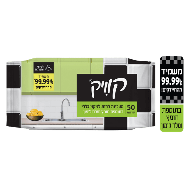 קווי לניקוי כללי עם