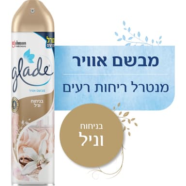 ארוסול בניחוח וניל 300 מ"ל גלייד