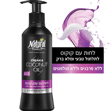 נטורל פורמולה - לחות לשיער עם שמן קוקוס 400 מ"ל