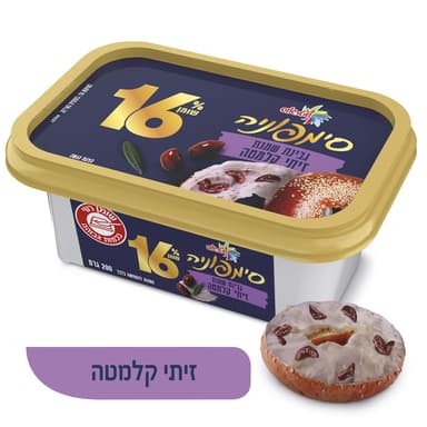 סימפוניה 16% עם זיתי קלמטה 200 גרם