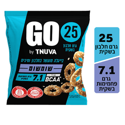 GO - בייגלה עם שומשום מועשר בחלבון וסיבים 50 גרם