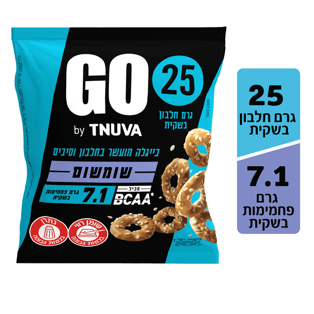 GO - בייגלה עם שומשום מועשר בחלבון וסיבים 50 גרם