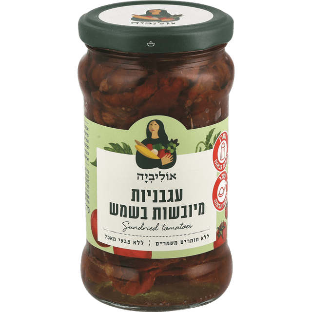 עגבניות מיובשות אוליביה 270 גרם