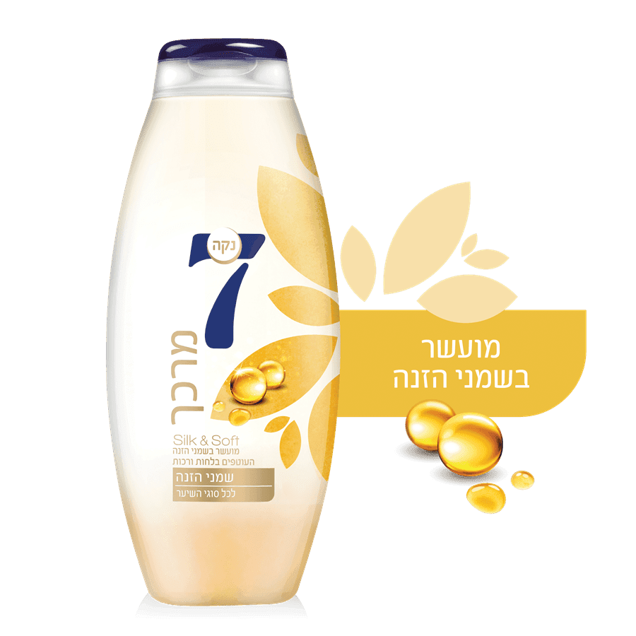מרכך שמני הזנה נקה 7