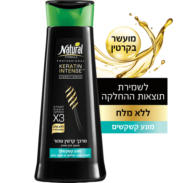 נטורל פורמולה - מרכך קשקשים קרטין 400 מ"ל