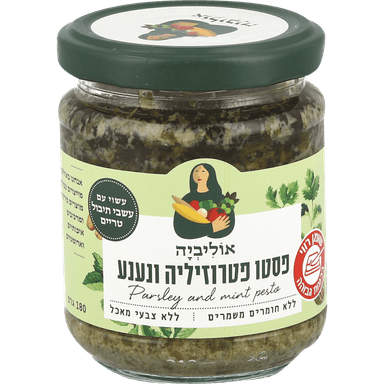 ממרח פסטו פטרוזיליה ונענע אוליביה 180 גר