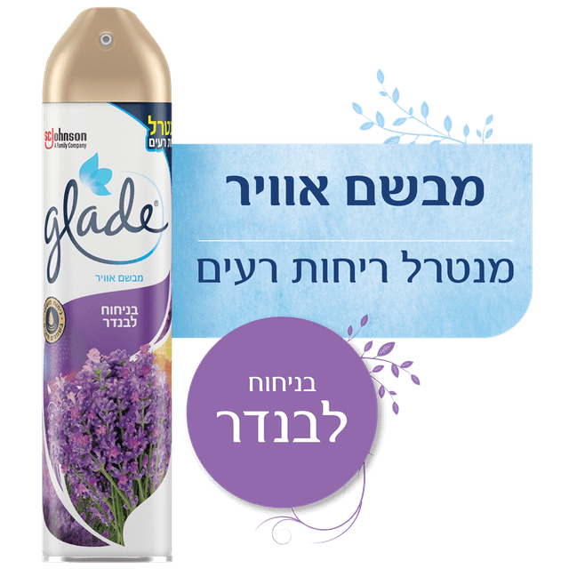 ארוסול בניחוח לבנדר 300 מ"ל גלייד