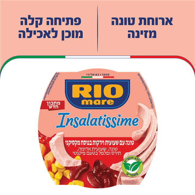 ריו מרה אינסלטיסימי מקסיקני עם טונה 160