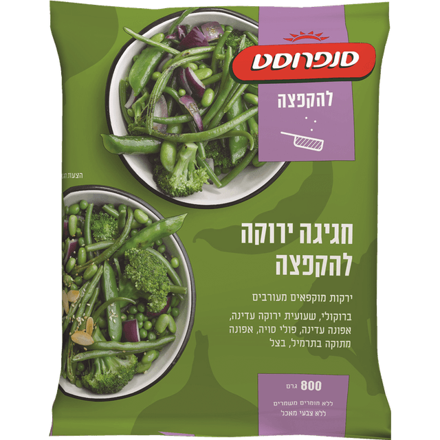 חגיגה ירוקה להקפצה סנפרוסט 800 גר