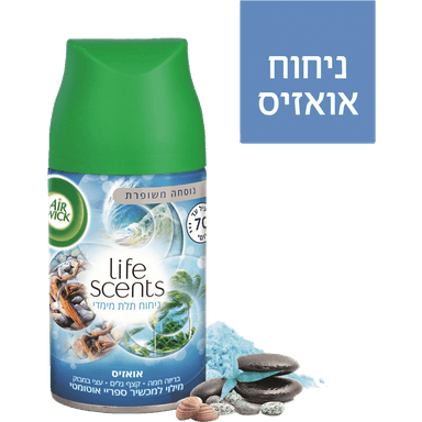 איירוויק - מילוי למבשם אוויר אוטומטי בניחוח אואזיס 250 מ"ל