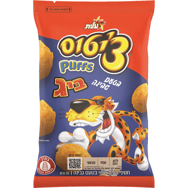 ציטוס 55 PUFFS ביג