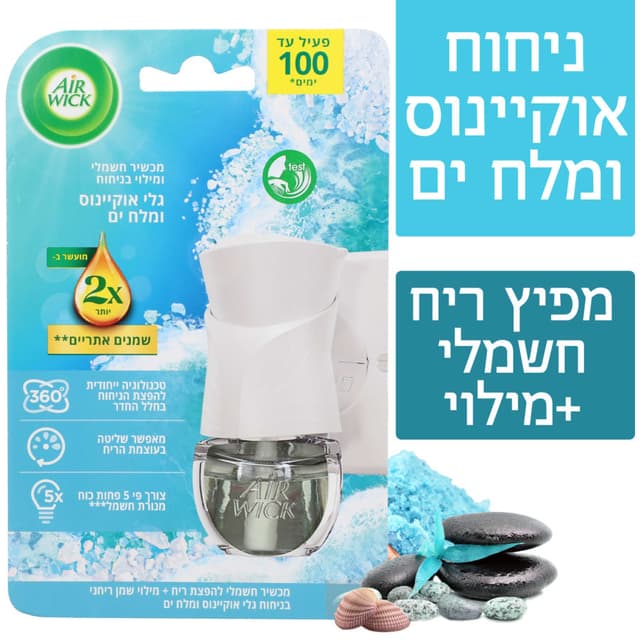 איירוויק - מבשם אוויר + מילוי חשמלי אואזיס 19 מ"ל