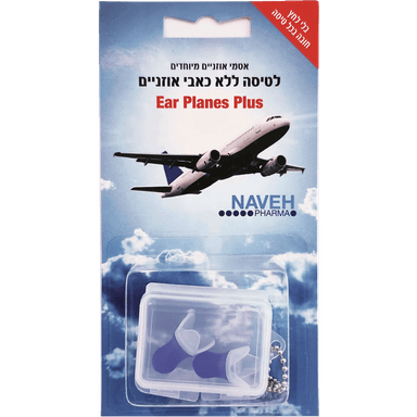 אייר פליינס - אטמי אוזניים לטיסה 2 יח'