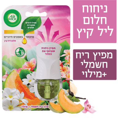 איירוויק - מבשם אוויר חשמלי + מילוי חלום ליל קיץ 19 מ"ל