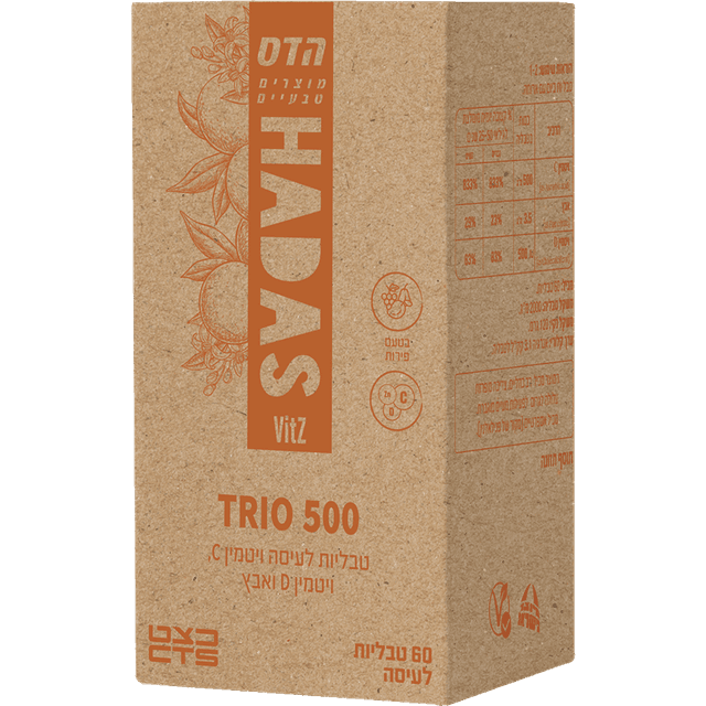 פלוריש - ויטמין סי טריו 500 טבליות לעיסה 60 יח'