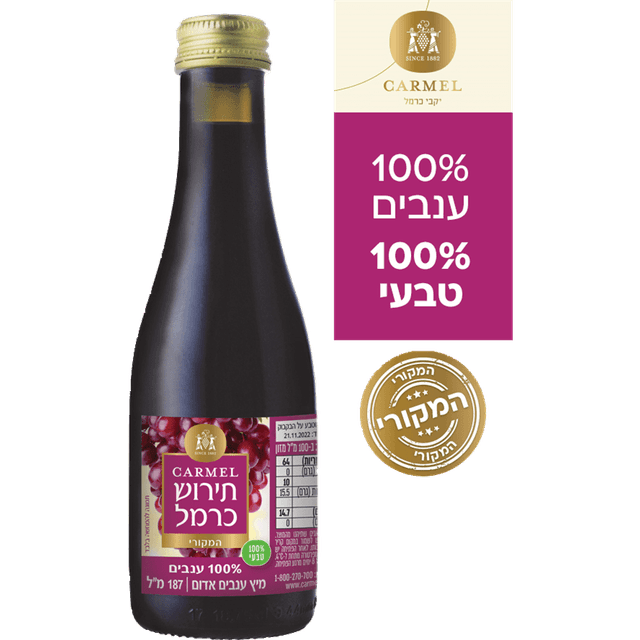 תירוש אדום מיץ ענבים 187 מ"ל