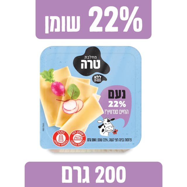 נעם צהובה דק דק 22%
