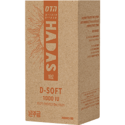 הדס - ויטמין D 1000 כמוסות רכות