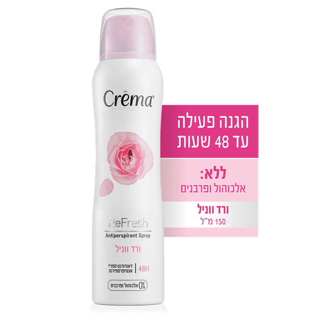 קרמה - דאודורנט ספריי לאישה קרמה ורד וניל 150 מ"ל