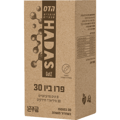 הדס - פרו ביו 30 30 יח'