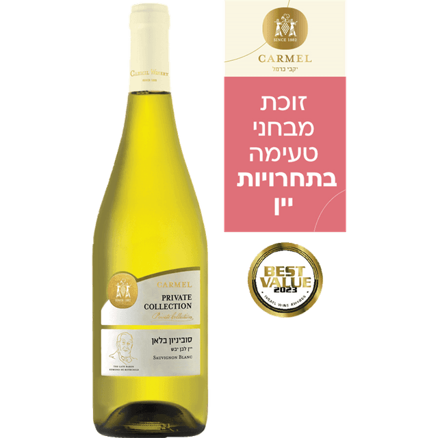 סובניון בלאן לבן יבש 750 מל