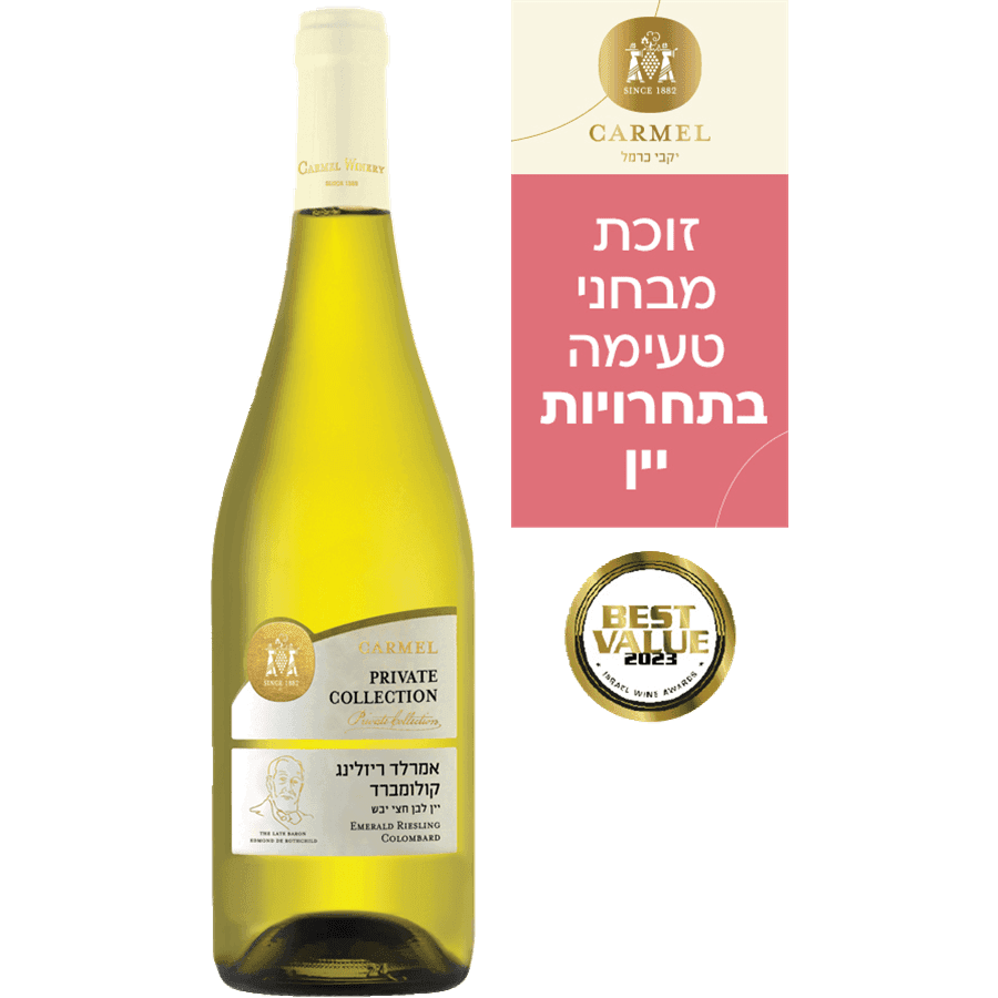 יין ארמלד ריזלינג P.C לבן חצי יבש 750 מ