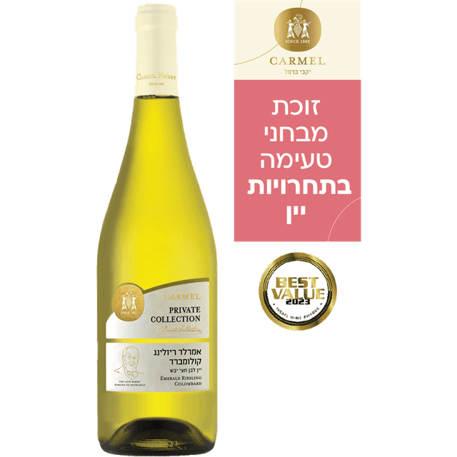 יין ארמלד ריזלינג P.C לבן חצי יבש 750 מ