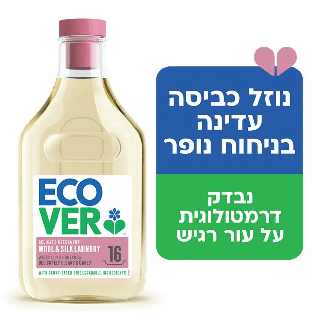 נוזל לכביסה עדינה בניחוח נופר 750 מל