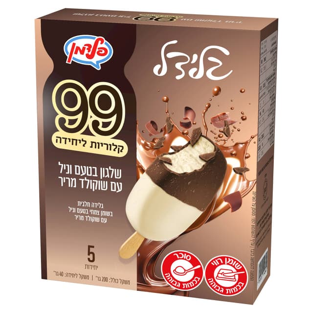 מאגדת חמישיה שלגון וניל עם ש. מריר 99 קל