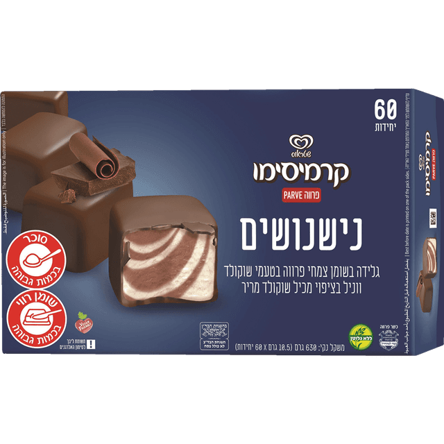 נישנושים גלידה 60יח