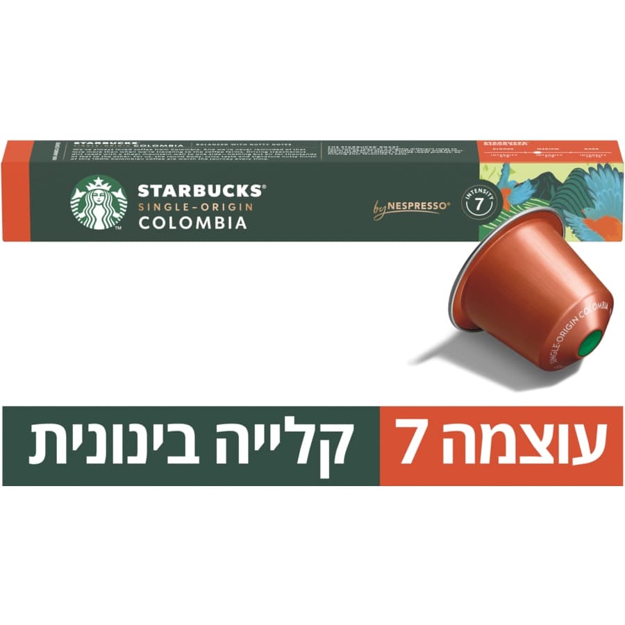 סטארבקס - קפסולות קולומביה 10 יח'