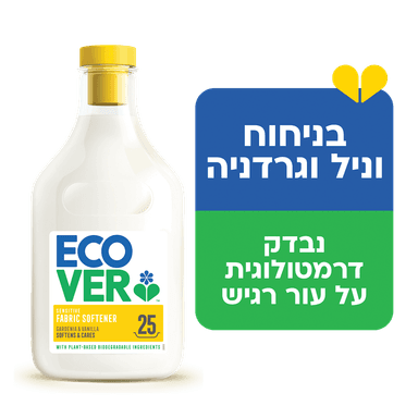 מרכך כביסה ווניל וגרדניה 750 מ"ל